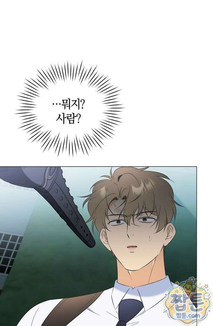 미스매치 가이드 30화 1
