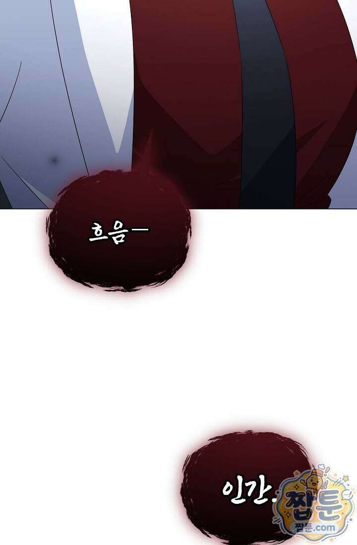 미스매치 가이드 30화 5