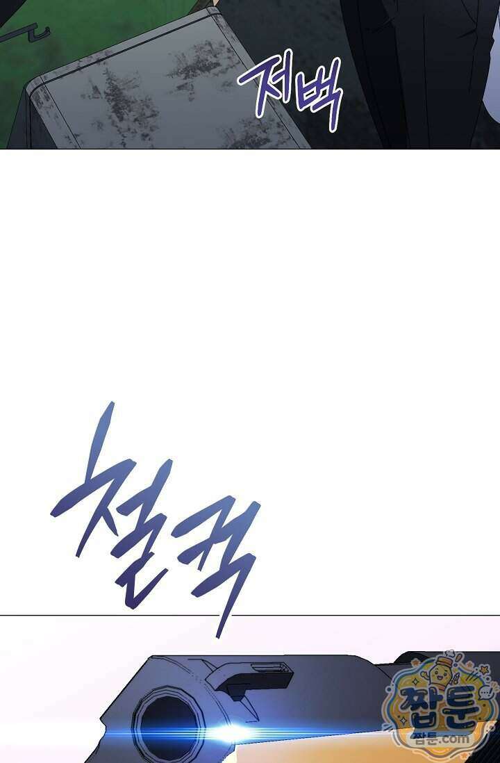 미스매치 가이드 30화 14