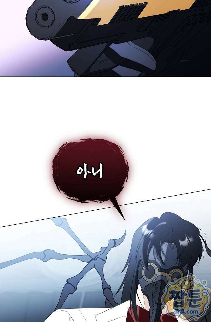 미스매치 가이드 30화 15