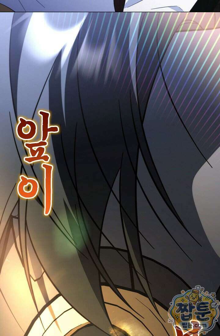 미스매치 가이드 30화 20