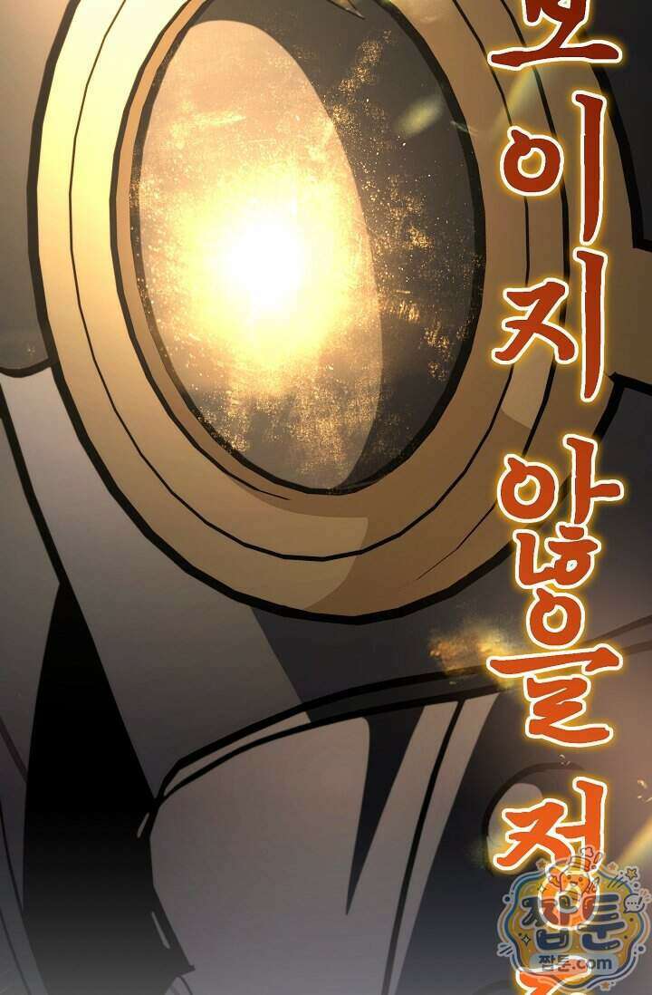 미스매치 가이드 30화 21