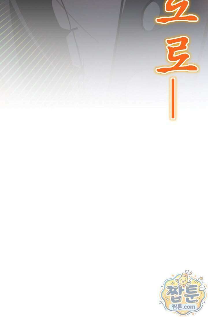 미스매치 가이드 30화 22