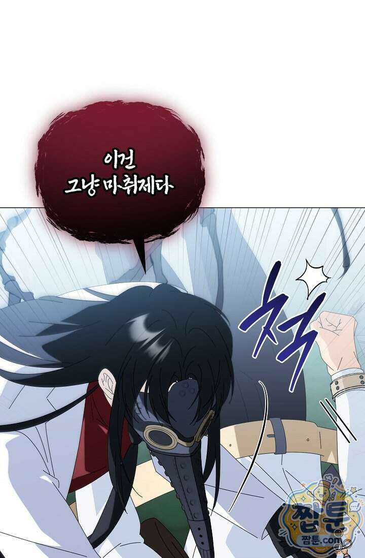 미스매치 가이드 30화 99