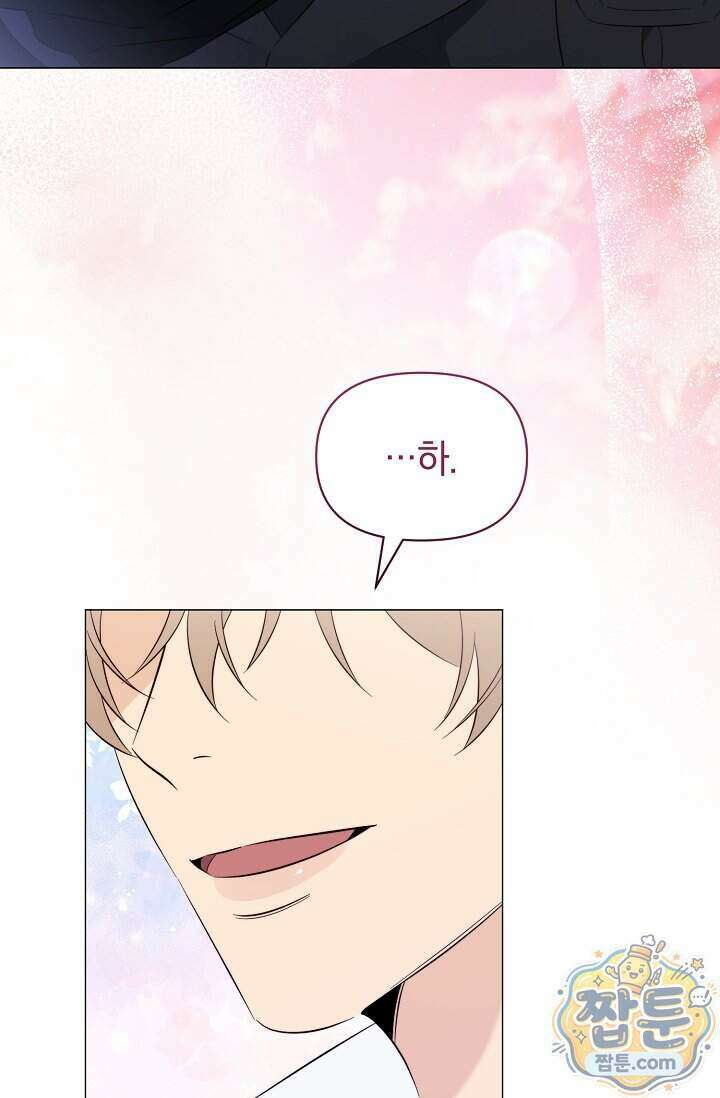 미스매치 가이드 30화 108
