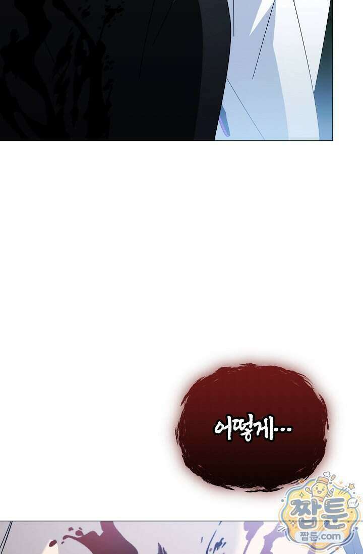 미스매치 가이드 30화 123