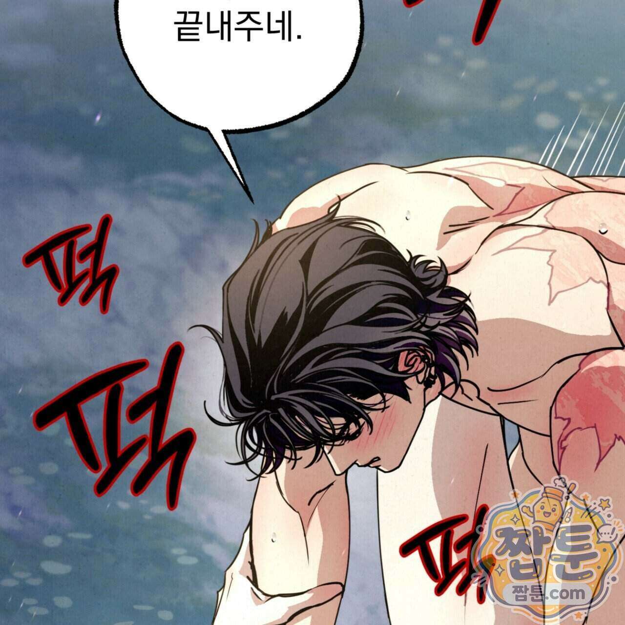 눈부신 숨 51화 8