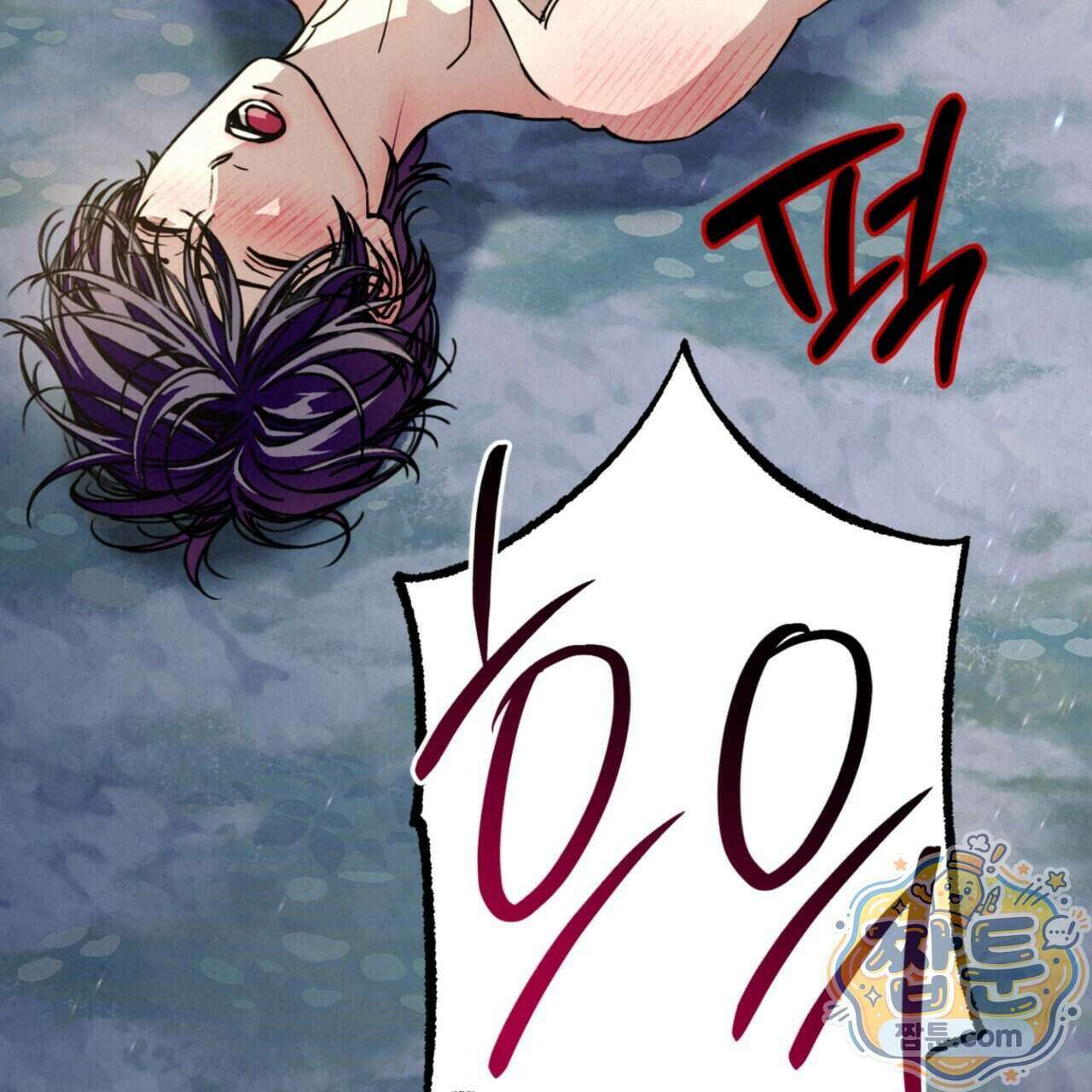 눈부신 숨 51화 10