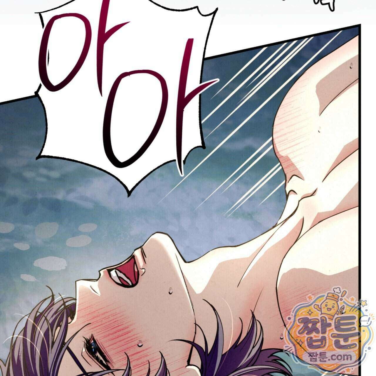 눈부신 숨 51화 12