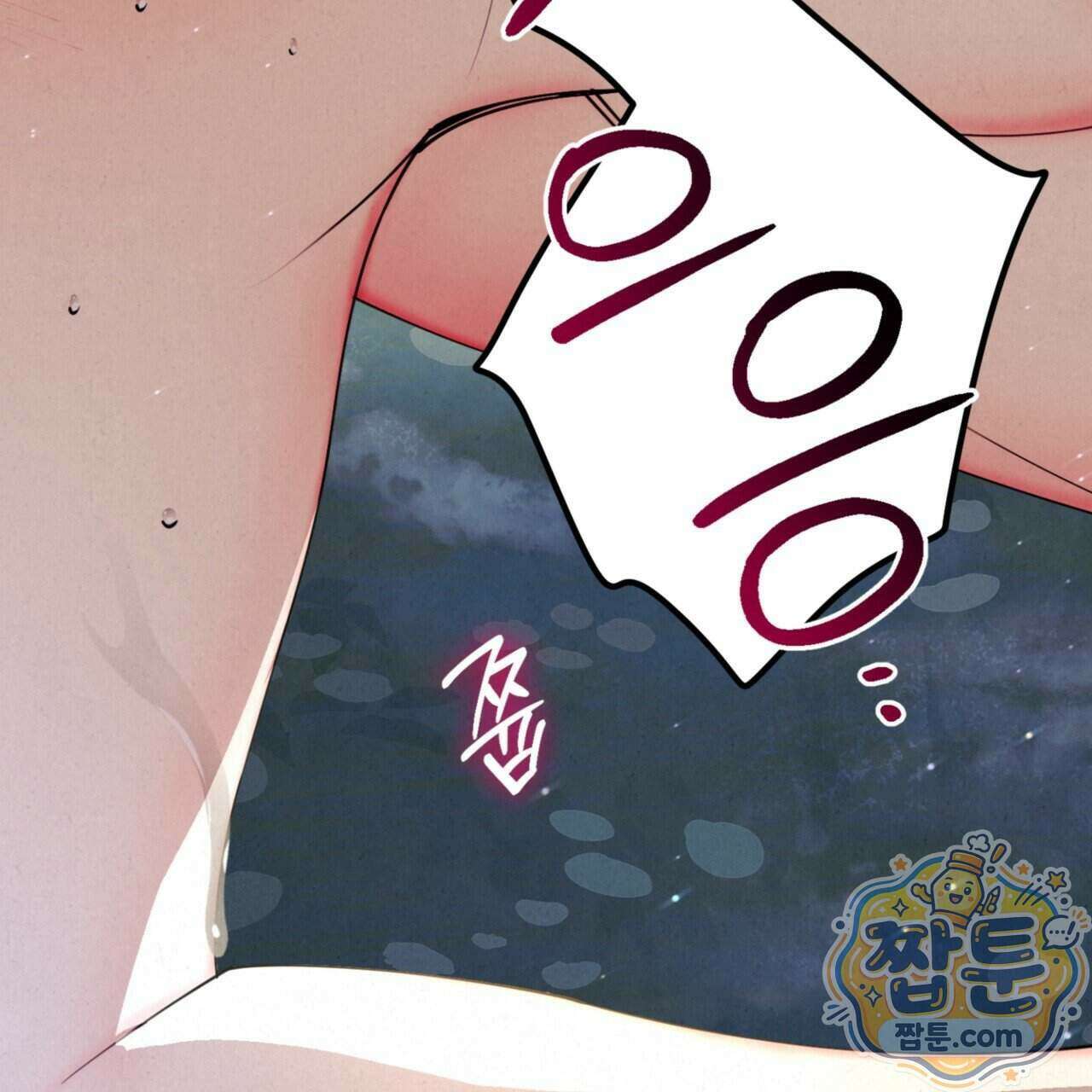 눈부신 숨 51화 17