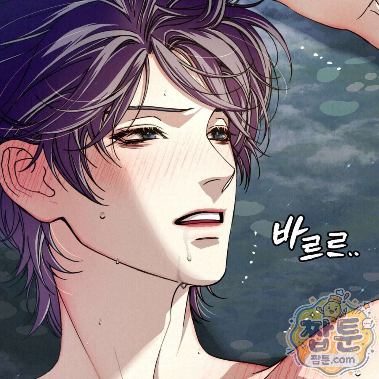 눈부신 숨 51화 23