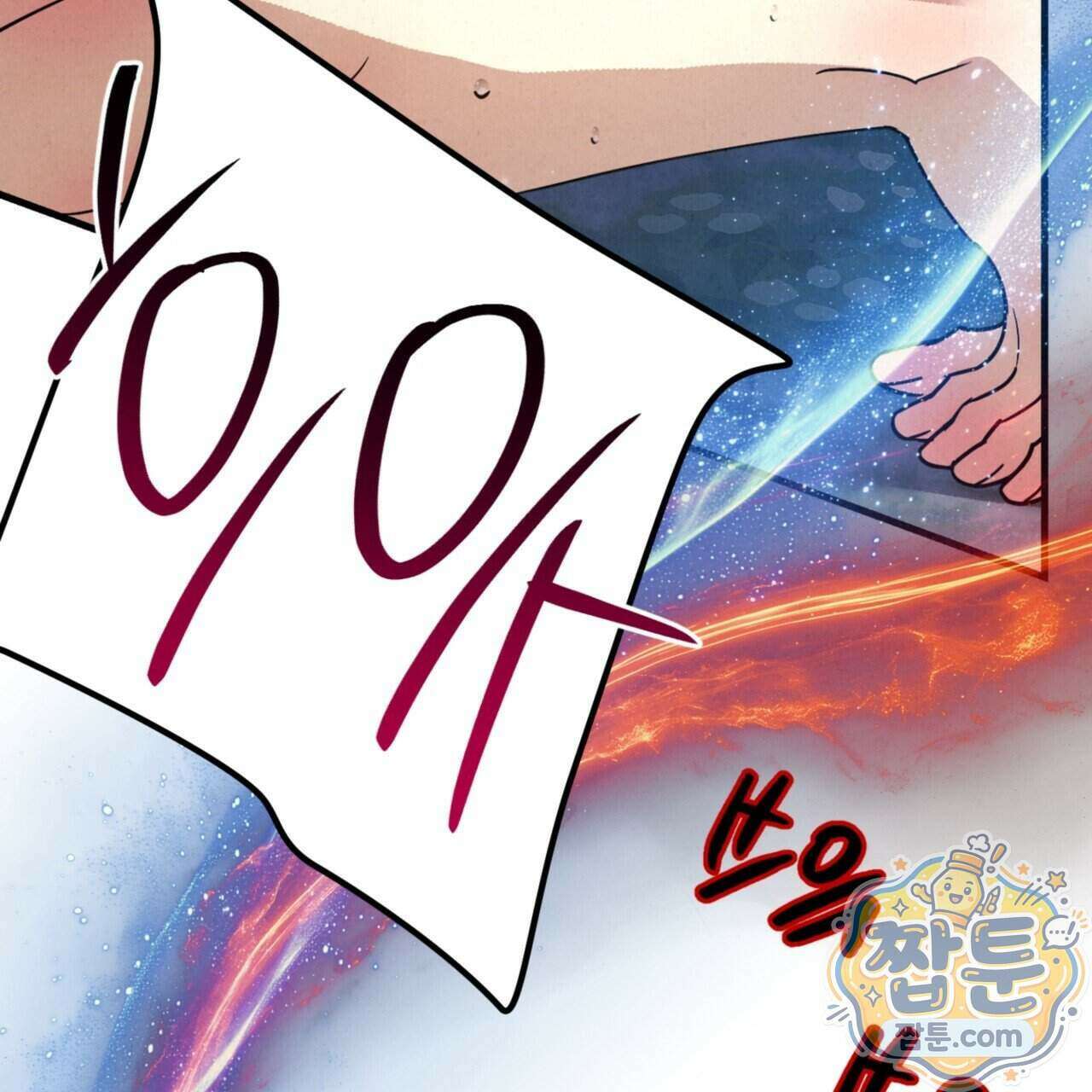 눈부신 숨 51화 41