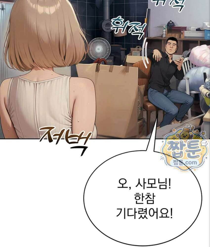 음란극장 5화 4