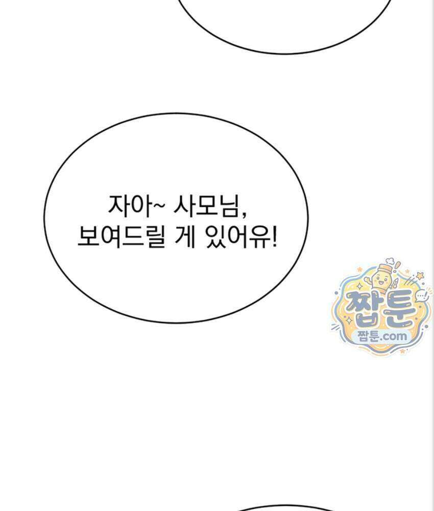 음란극장 5화 7