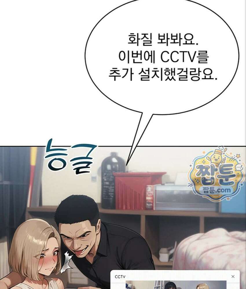 음란극장 5화 8
