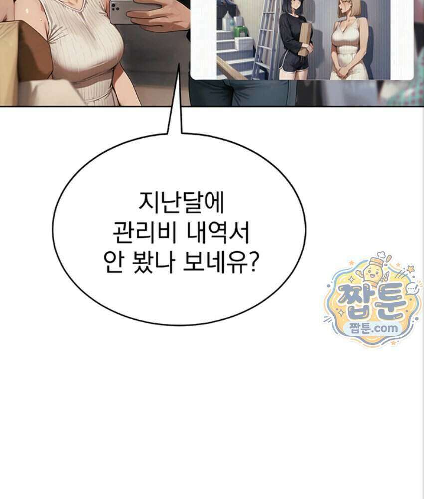 음란극장 5화 9