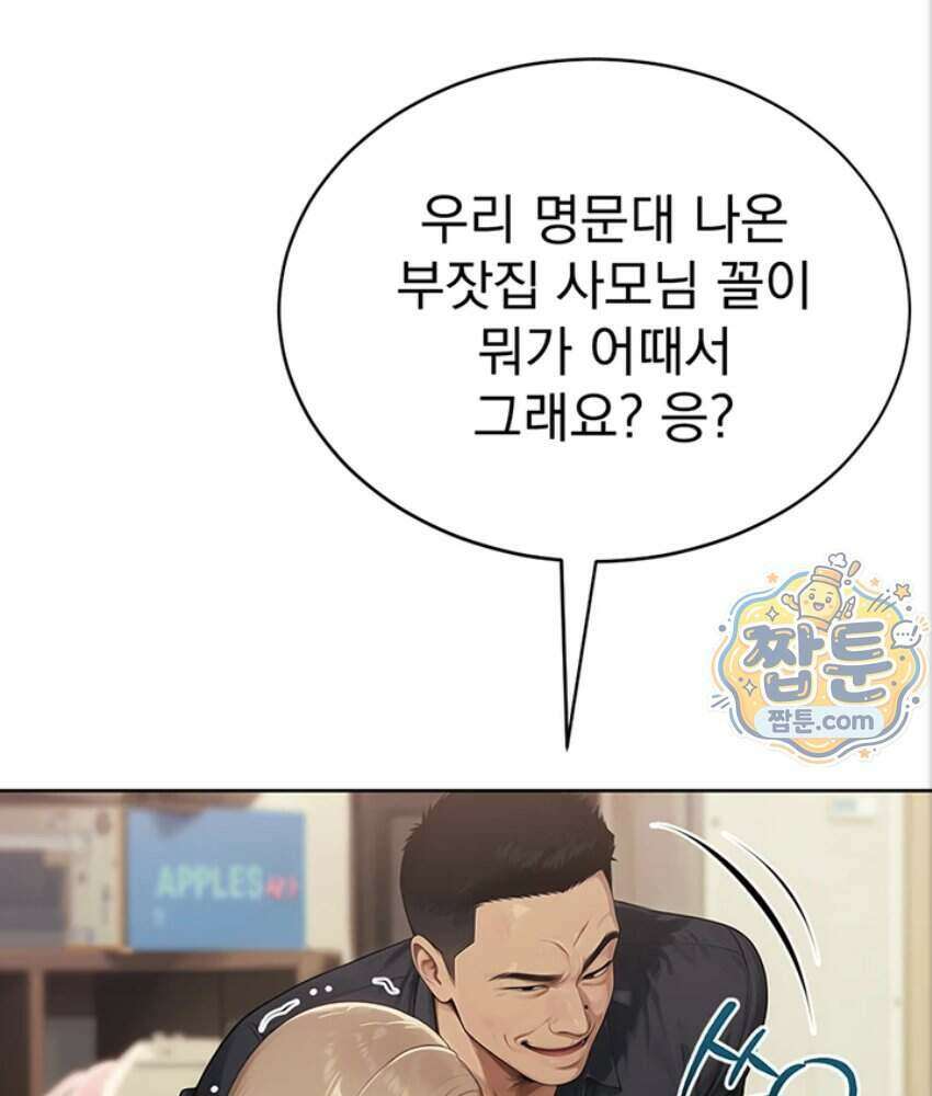 음란극장 5화 14