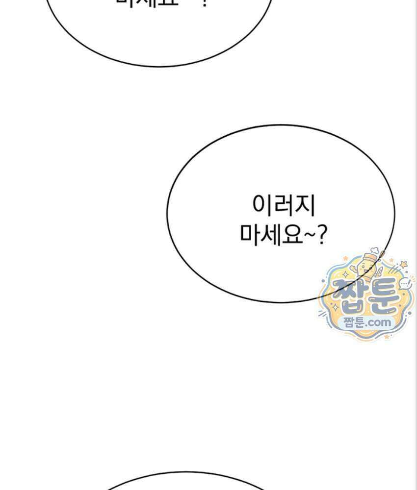 음란극장 5화 18
