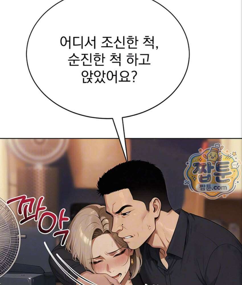 음란극장 5화 19