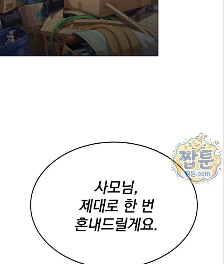 음란극장 5화 22
