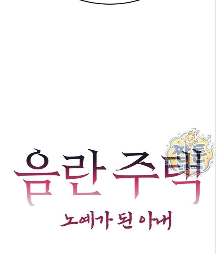 음란극장 5화 23