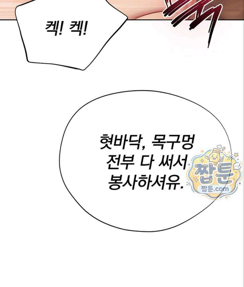 음란극장 5화 30