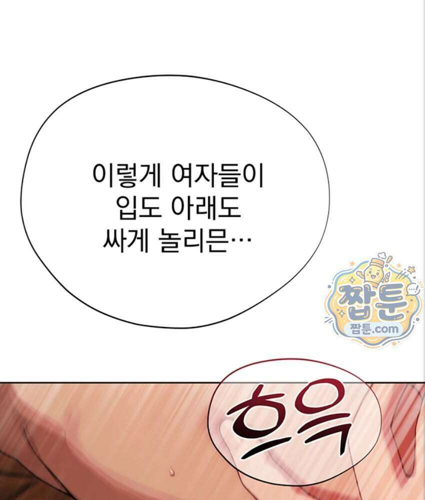 음란극장 5화 31