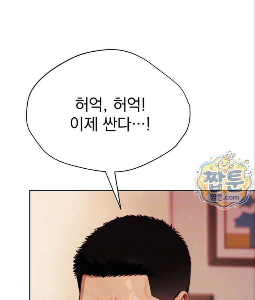 음란극장 5화 34