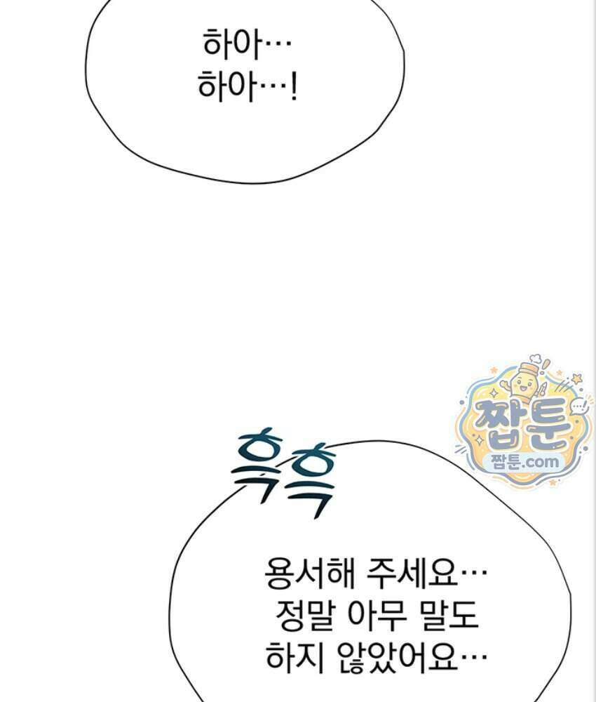음란극장 5화 40