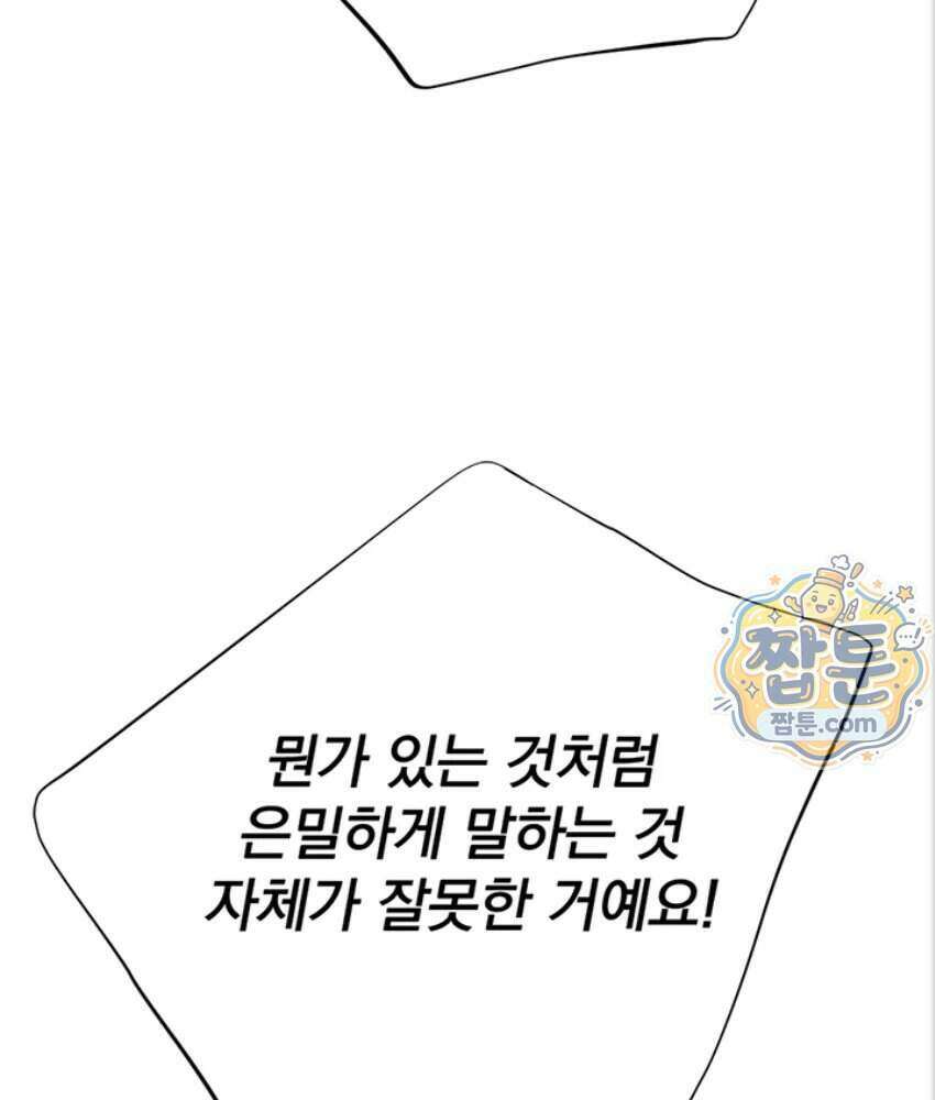 음란극장 5화 46