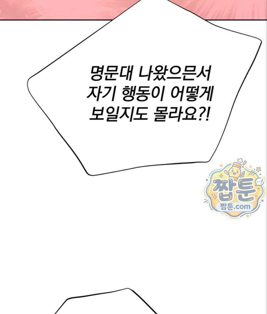 음란극장 5화 49
