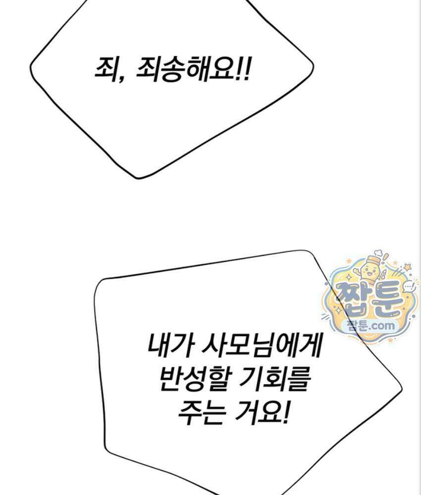 음란극장 5화 50