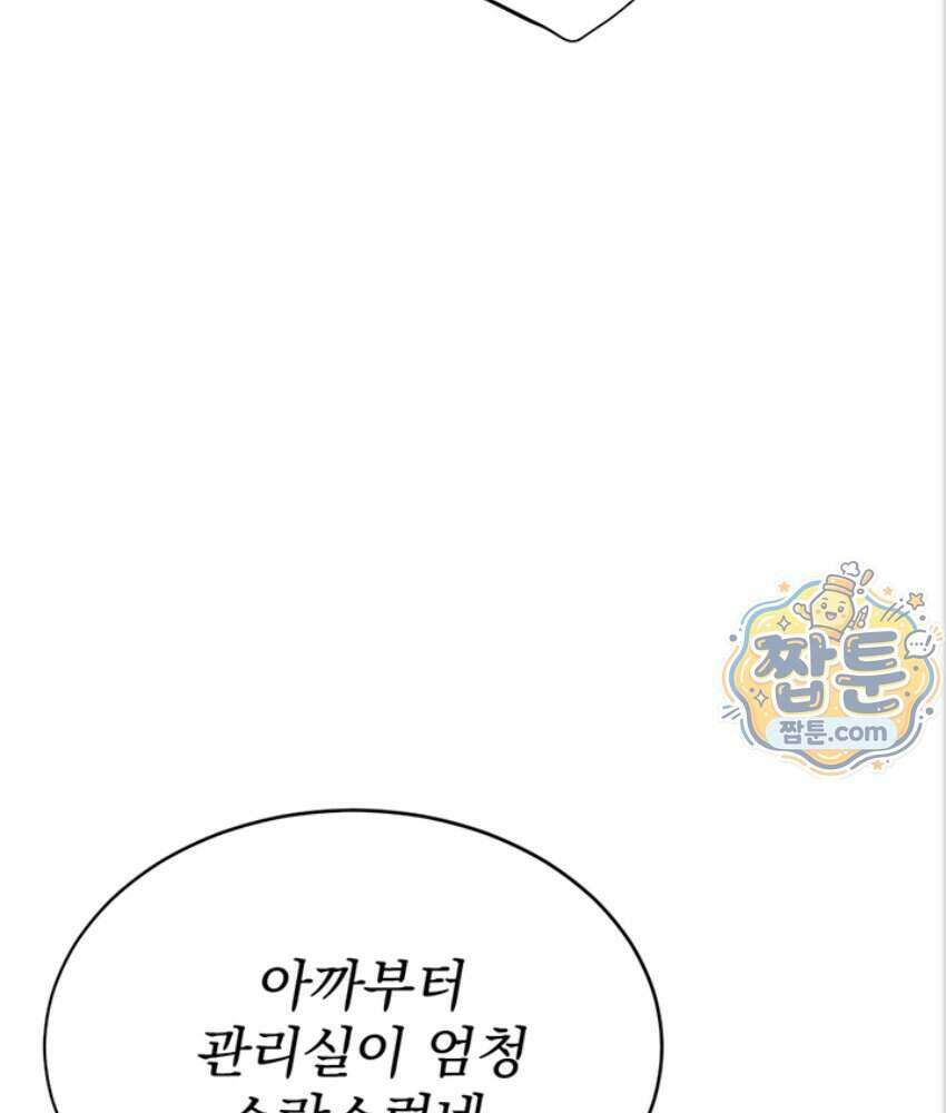 음란극장 5화 51