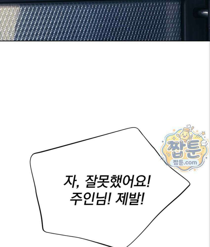 음란극장 5화 53