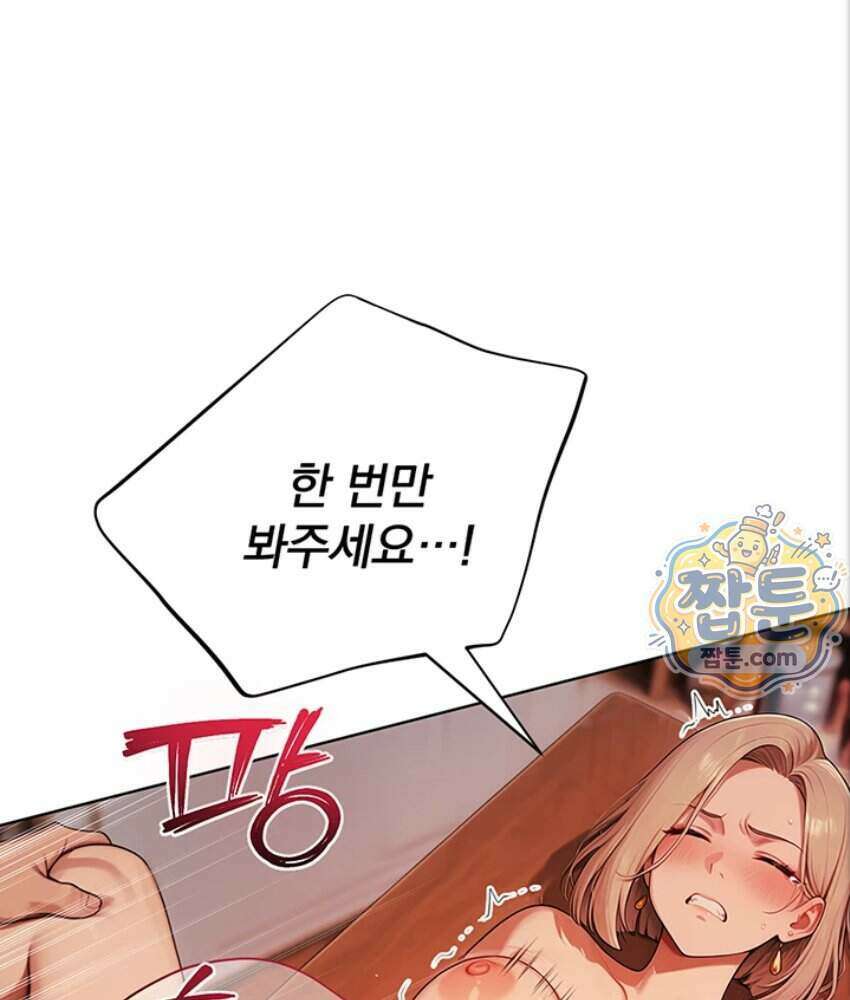 음란극장 5화 56