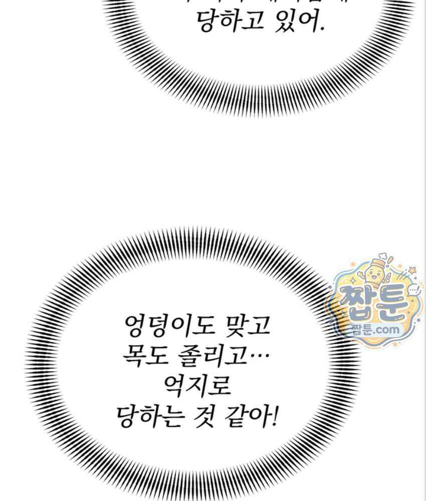음란극장 5화 58