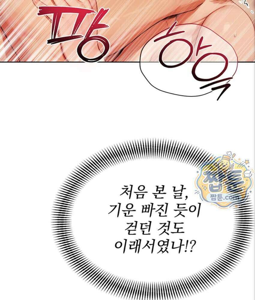 음란극장 5화 60