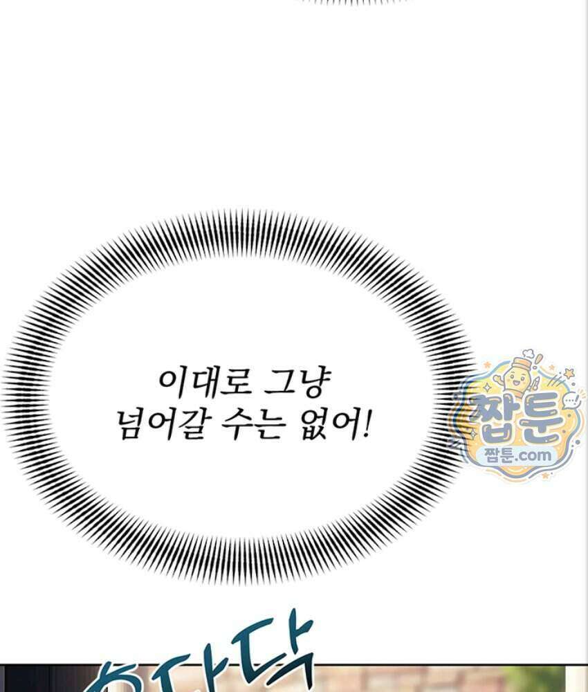 음란극장 5화 61
