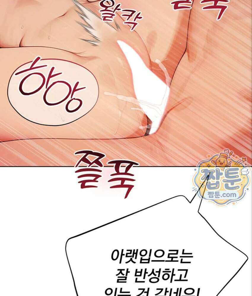 음란극장 5화 64