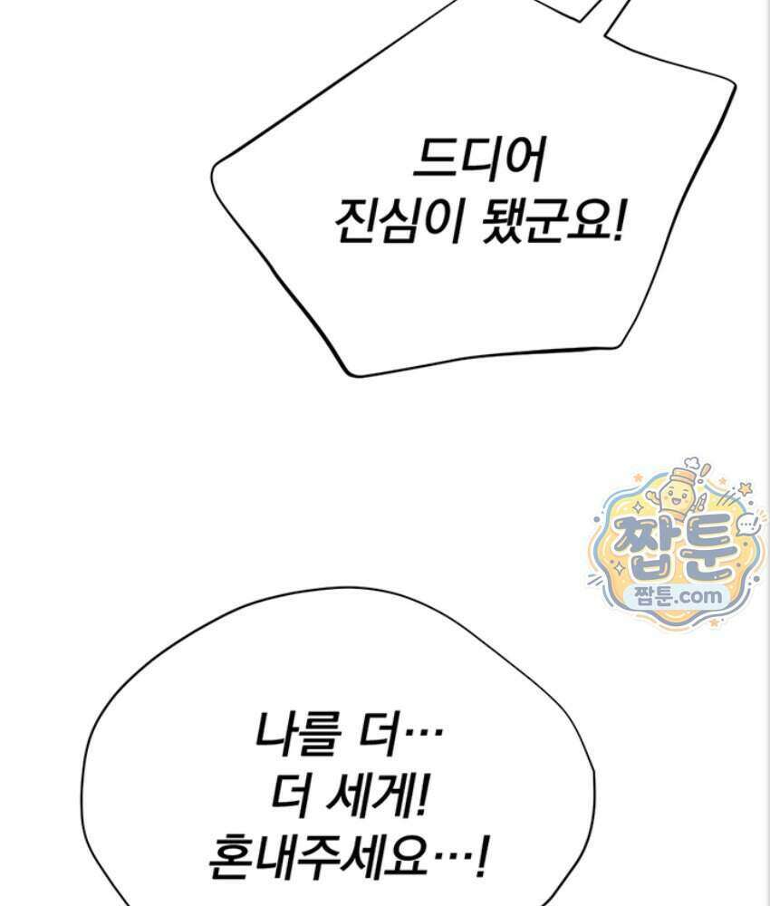 음란극장 5화 67