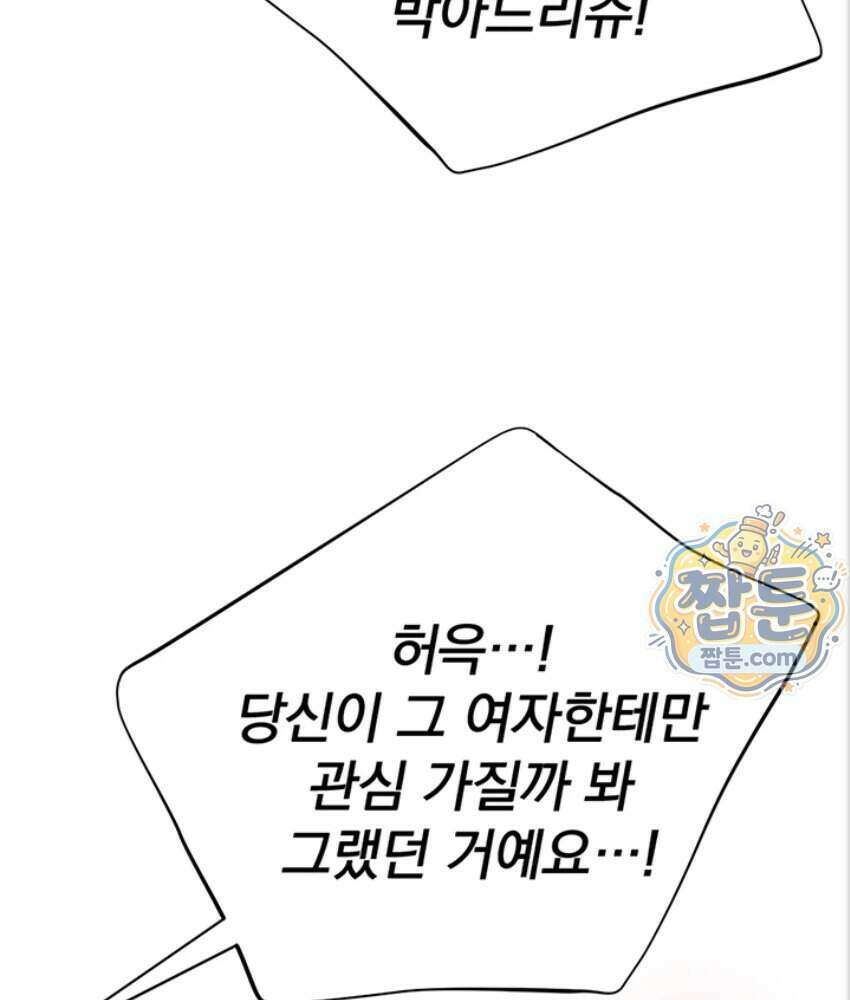 음란극장 5화 70