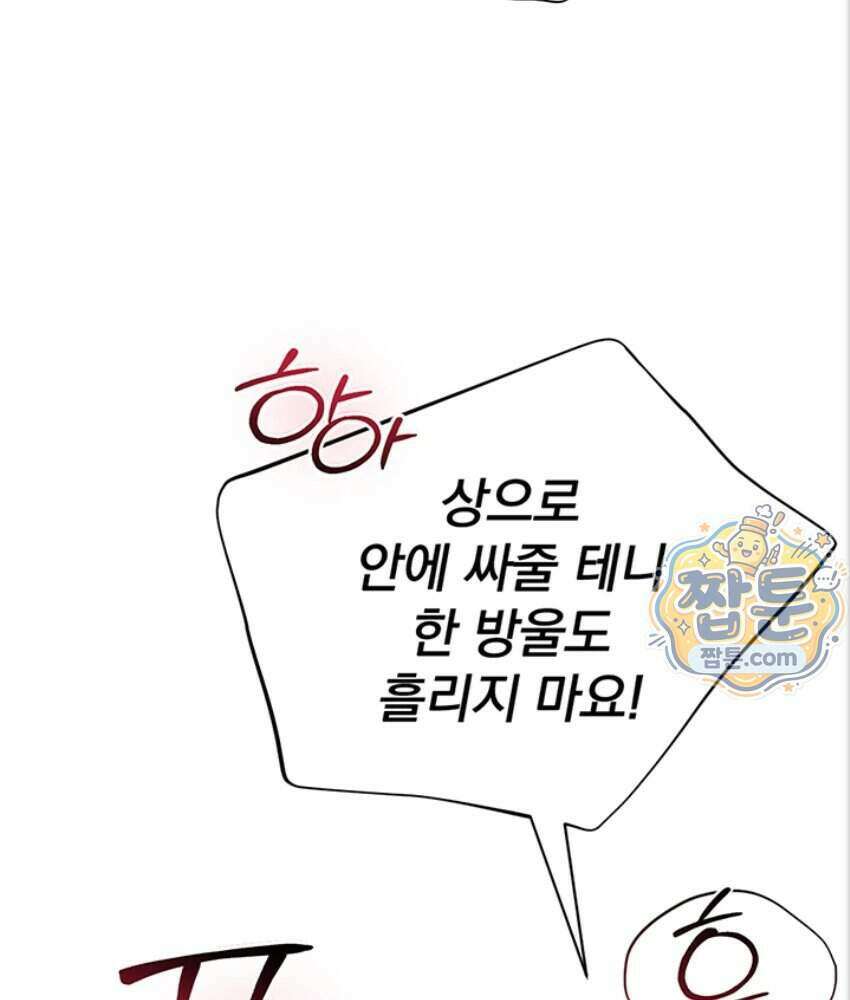 음란극장 5화 73