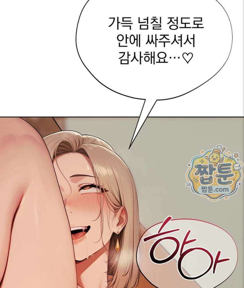 음란극장 5화 79