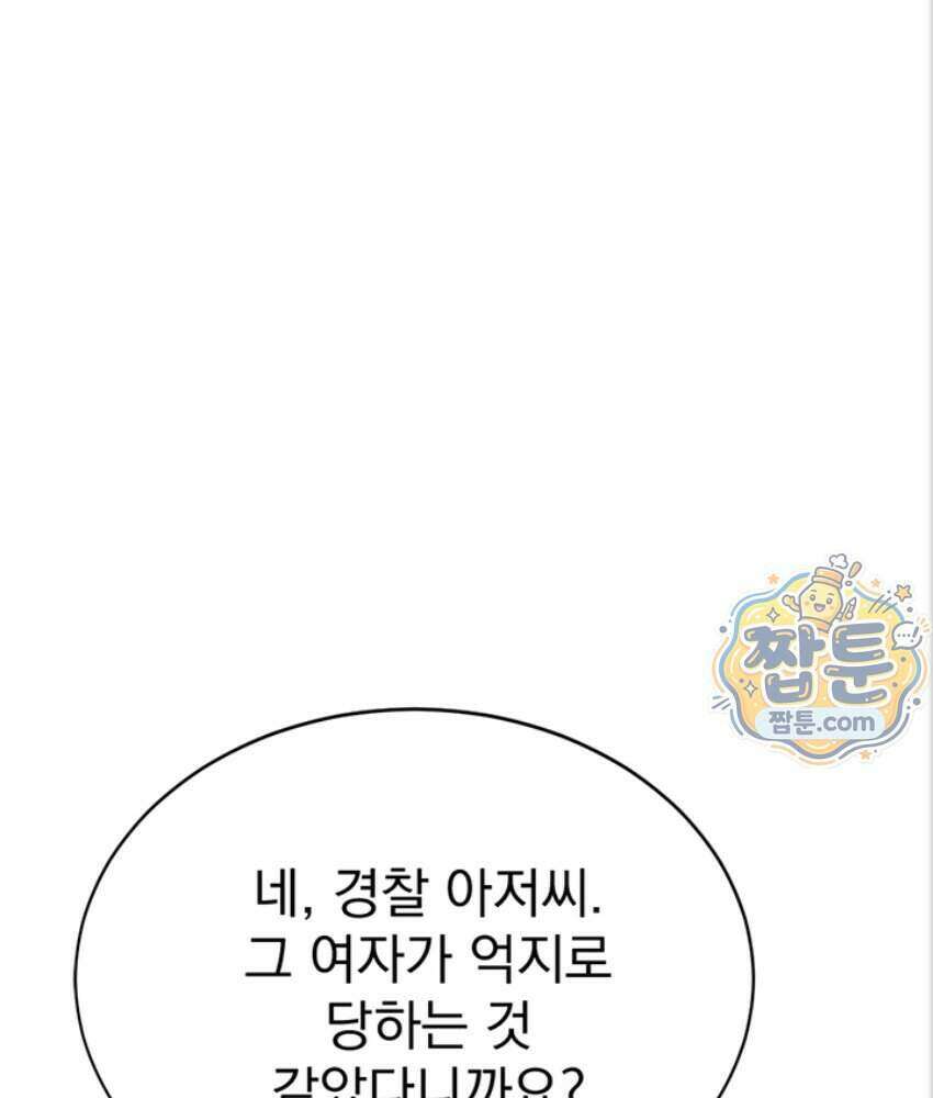 음란극장 5화 82