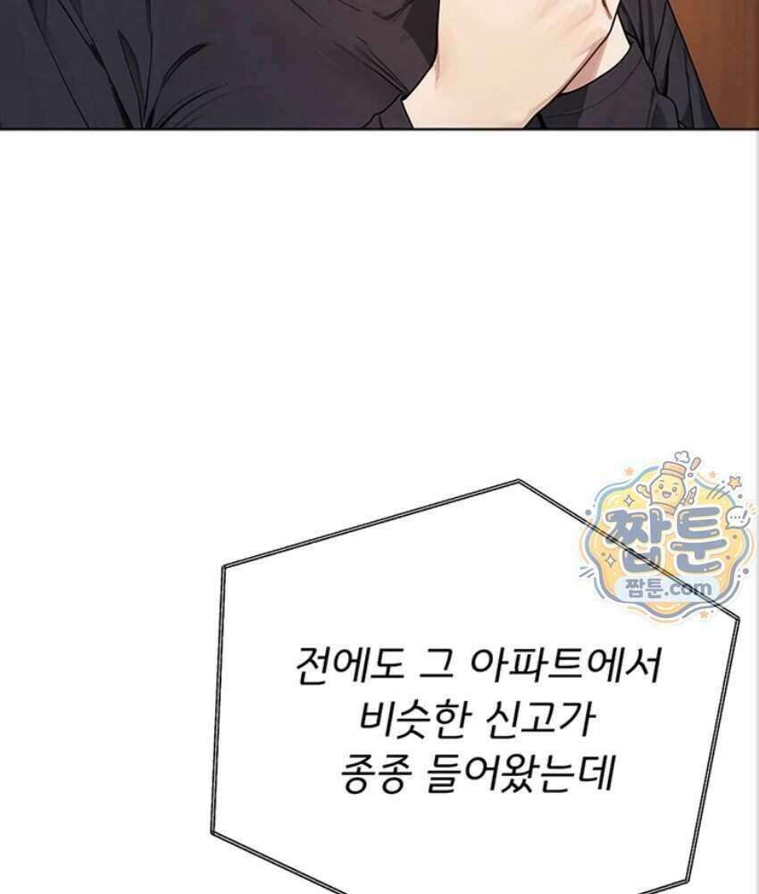 음란극장 5화 84