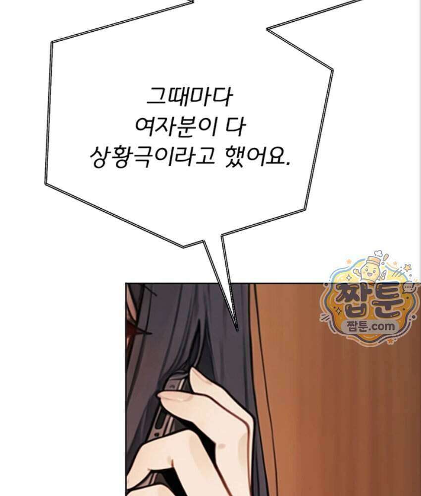 음란극장 5화 85
