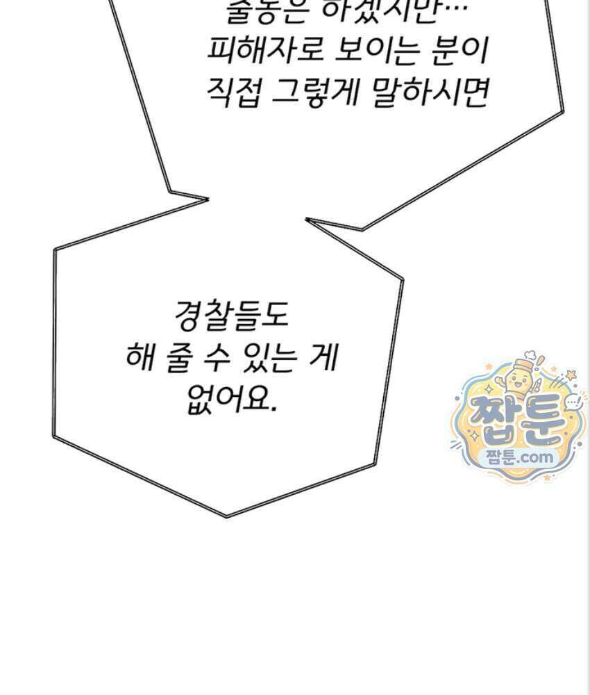 음란극장 5화 87