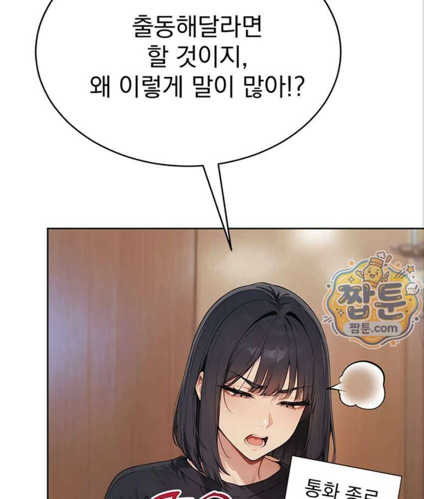 음란극장 5화 90