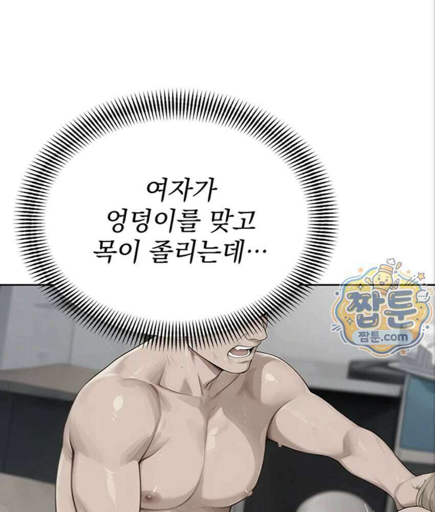 음란극장 5화 92