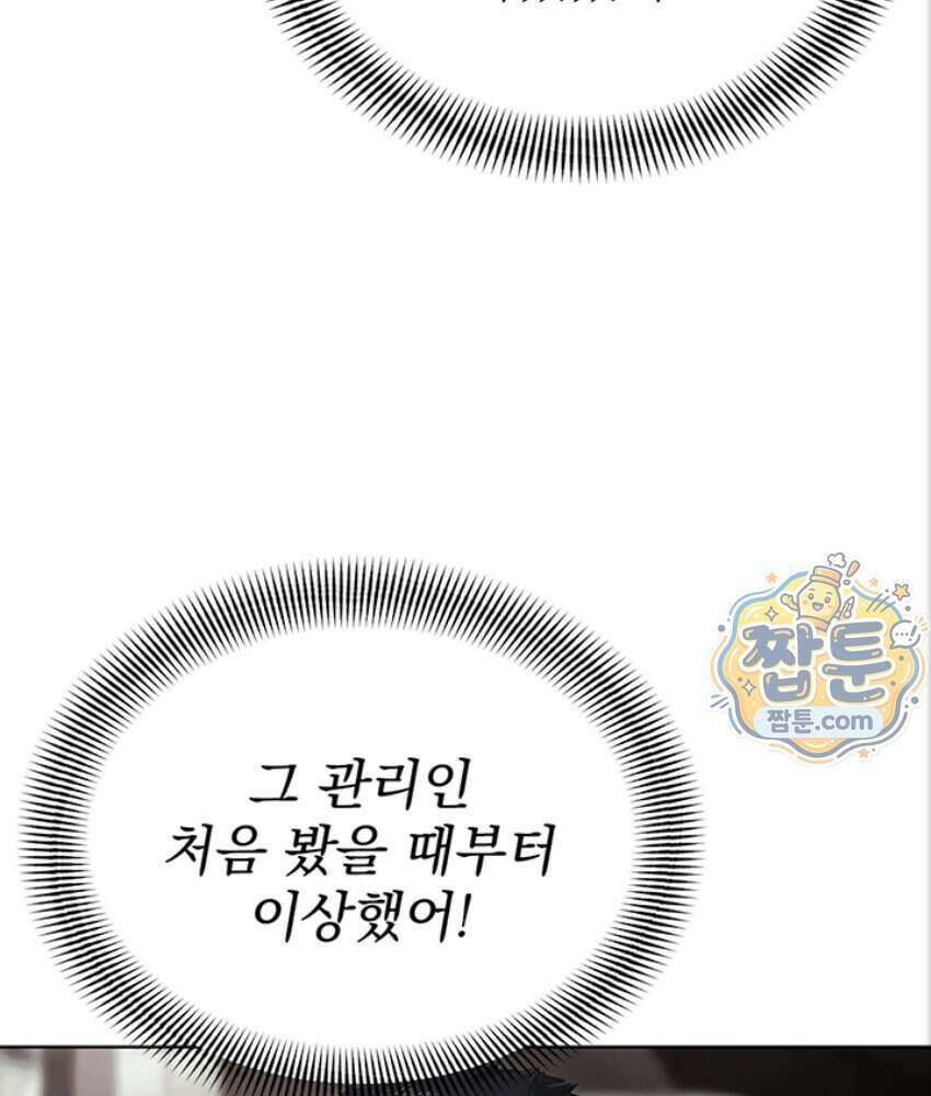 음란극장 5화 94